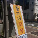 물고기가게식당 이미지