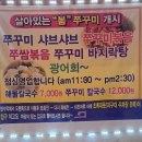 행복한 쭈꾸미 닭볶음탕 | 구로 뽕쭈 계절맛집 제철 해산물 닭볶음탕 추천