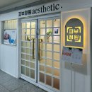 WR(서울특별시 강서구)-[마곡중앙3로]-상-5 | 마곡에스테틱 :: 피부정원에스테틱 _ 3D작은얼굴 후기