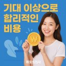 학점은행제 토론, 레포트 천사대행 이용후기