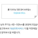 대성오토서비스 이미지