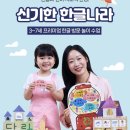 신기한나라 이미지