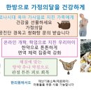 경희백세한의원 이미지