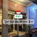 HEE&MO hair salon | 길리 마사지 구글 평점 4.7 Gili mo 솔직 후기 ( *´°`)