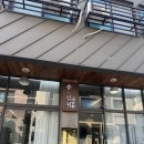 대전 원신흥동 미용실 송인원 미장 도안동 염색 추천