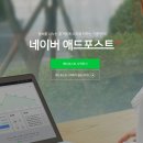 일방문자 1200명~1400명 네이버 블로그 애드포스트 수익 확인 정산 feat. 애드포스트 입금 후기