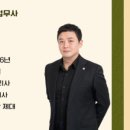 박승훈 행정사사무소 이미지