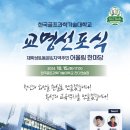 한국골프과학기술대학교 이미지