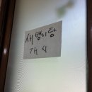 선매운탕 이미지