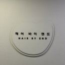 뚜레쥬르 상무치평점 | 상무지구 미용실 헤어바이엔드 상무본점 밀본클리닉 추천 (30% 할인쿠폰 안내)