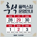 플렉스 짐 이미지