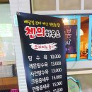 첸의 하우스 이미지