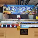 가야원주