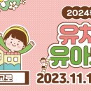 예은유치원 이미지