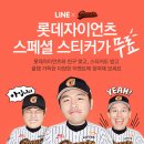 라인채널 이미지