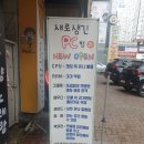 새로생긴PC방 이미지