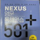 [오늘배송] 합격자 책-넥서스 판매합니다! 이미지