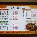 골목안손국수 이미지