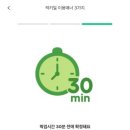 럭키꿀템