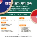 군산교육복지협동조합