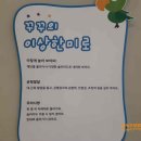 키즈카페)피코아일랜드에 다녀왔어요2(3층&amp;4층)