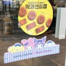 이디야 산리오 굿즈:: 귀여운 쿠로미 부채와 시나모롤 마이멜로디 스낵접시 추천