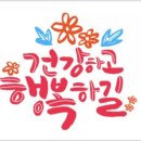 행복사랑핑