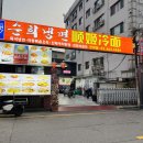 건대양꼬치거리 이미지