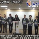 경기도의회 국민의힘 기자회견 이미지