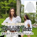 크리스탈 폴로 랄프 로렌 리넨 셔츠, 화이트 이거 보면 사고 싶어질걸? 클래식의 근본!