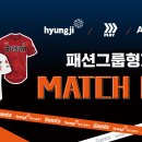 매치데이 티스토리