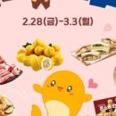 이마트24수성만촌점 이미지