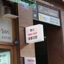 바푸리숯불김밥 이미지