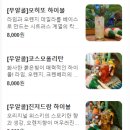진평동 | 구미 진평동 술집 칸스 타코플래터 하이볼 후기