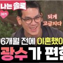 광수카