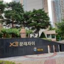 문래자이 공인중개사 이미지