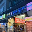 해운대 야장 포차 추천 부산오뎅 을지로통골뱅이 센텀본점 오뎅탕 맛집