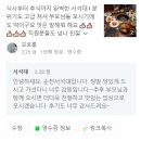2023 순천만국제정원박람회 맛집추천 :: 서석대