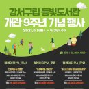 등빛도서관 이미지