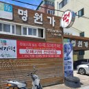 고산떡집 이미지