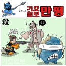 2023년07월05일 수요일 오늘의 포토 뉴스 시사 만평 떡메 이미지