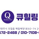 [남양주 진접] 마사지관리사 구인(상주환영)!!! 이미지