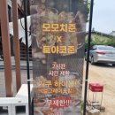 황리단길 데이트에 최적화된 황리단길 밥집 야끼니구 정식맛집 모모치준 후기