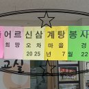 희망오차마을 경로당 이미지