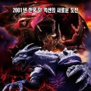 용가리 노래연습장 이미지