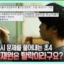 인피니티수학학원 | 영재원 탈락한 초4, 학원 없이 서울대 입시 문제를 풀었지만 경시대회 수상 못한 이유는 명확...