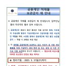 공용계단 적재물 보관금지 재 안내 이미지