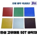 진우산업개발 이미지