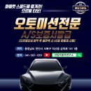 아크로오토미션 이미지