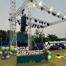 2024 김해가야금축제 이미지
